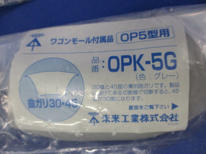 ワゴンモール付属品セット(混在22個入)グレー OPM-5G他