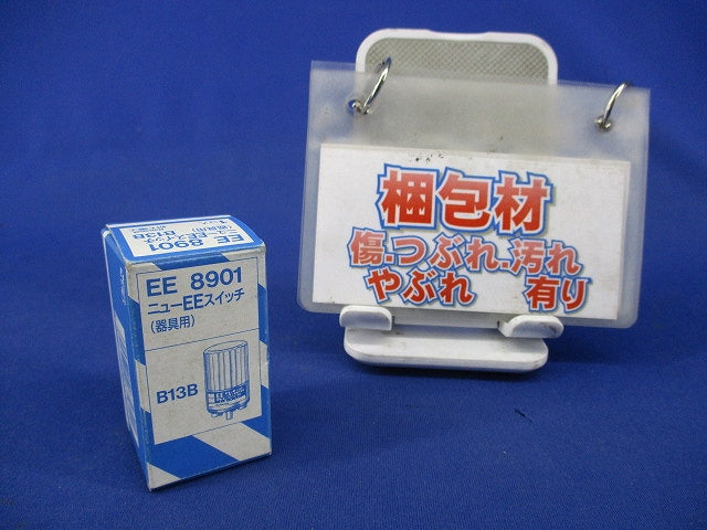 ニューEEスイッチ(器具用)National EE8901
