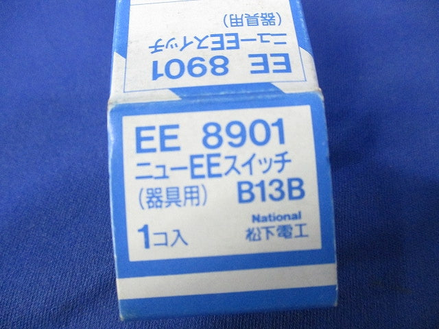 ニューEEスイッチ(器具用)National EE8901