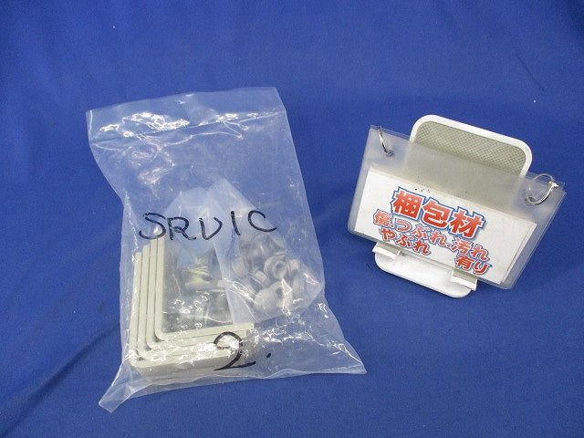 ラックカバー対応垂直支持金具(2対入) SRU1C