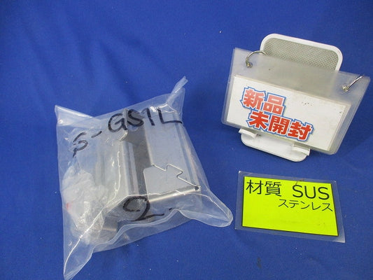 配管架台システム用コーナー金具(ステンレス製・D1仕様)(2個入) S-GS1L