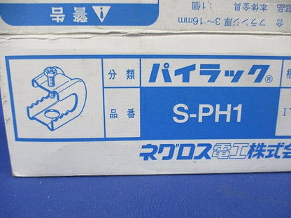 パイラック 一般形鋼用管支持金具(ステンレス)(14個入) S-PH1