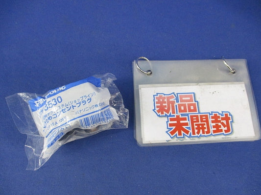 抜け止めコンセントプラグ(ブラック) DH8530