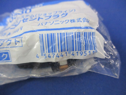 抜け止めコンセントプラグ(ブラック) DH8530