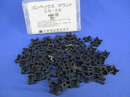 コンベックスマウント(80個入) CR-2B