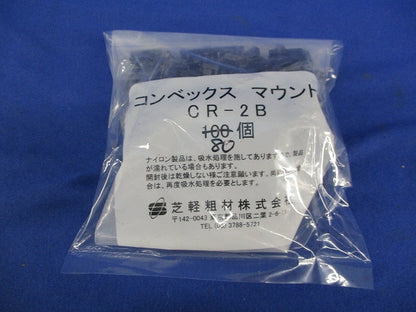 コンベックスマウント(80個入) CR-2B