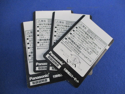 コンセント付引掛埋込ローゼット(4個入)(ミルキーホワイト) WG6420WK