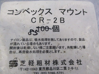 コンベックスマウント(85個入) CR-2B