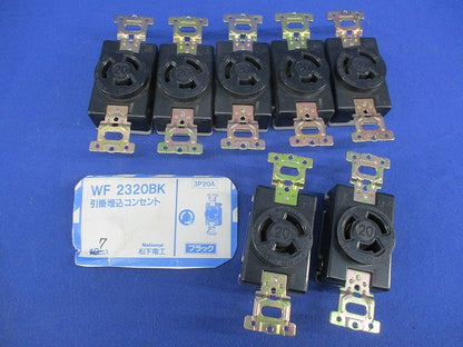 引掛埋込コンセント(7個入)(ブラック) WF2320K