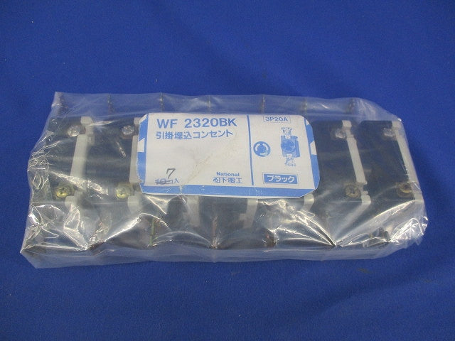 引掛埋込コンセント(7個入)(ブラック) WF2320K