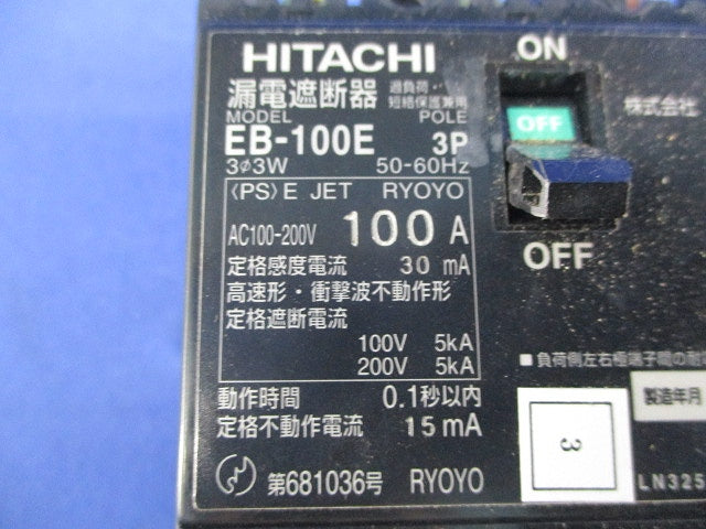 漏電遮断器3P100A EB-100E