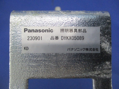 電源収納ボックス取付金具(2個入) DYKX05089