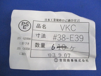 コンビネーションカップリング(6個入) 38-E39VKC