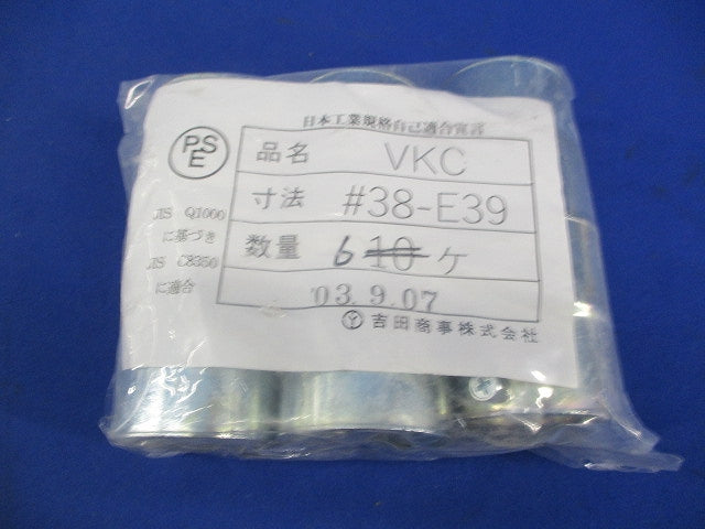 コンビネーションカップリング(6個入) 38-E39VKC