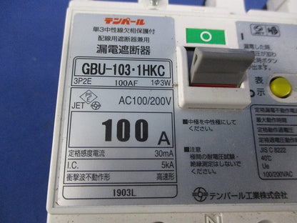 漏電遮断器３P2E100A(単三中性線欠相保護付) GBU-103･1HKC