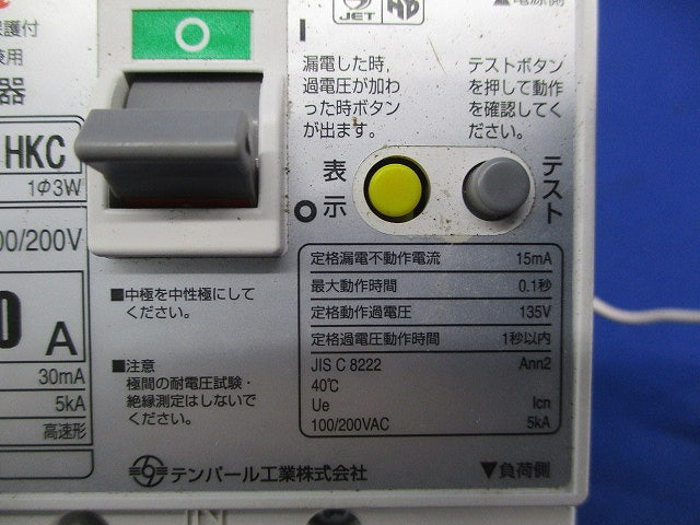 漏電遮断器３P2E100A(単三中性線欠相保護付) GBU-103･1HKC