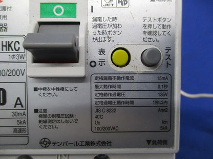 漏電遮断器３P2E100A(単三中性線欠相保護付) GBU-103･1HKC