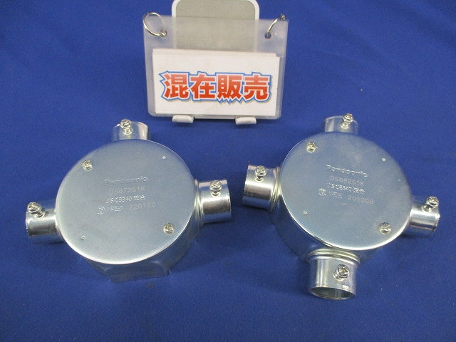 丸型露出ボックスセット(混在2個入) DS68251他