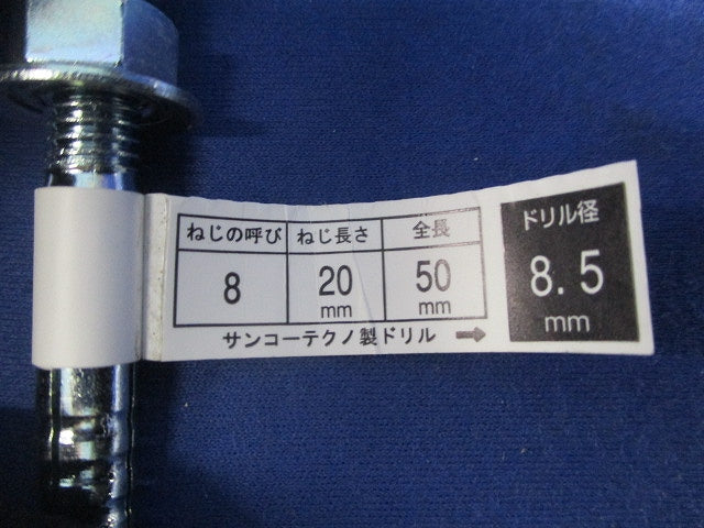 オールアンカー(Cタイプ)(10個入) C-850-1P