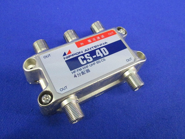 屋内型4分配器 CS-4D