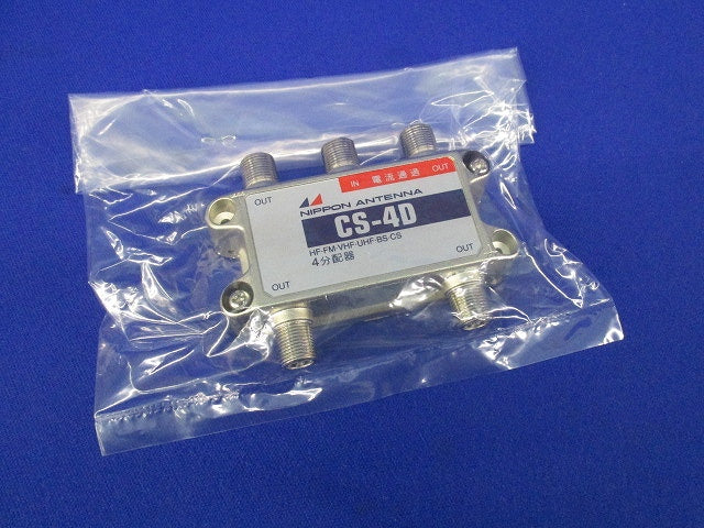 屋内型4分配器 CS-4D