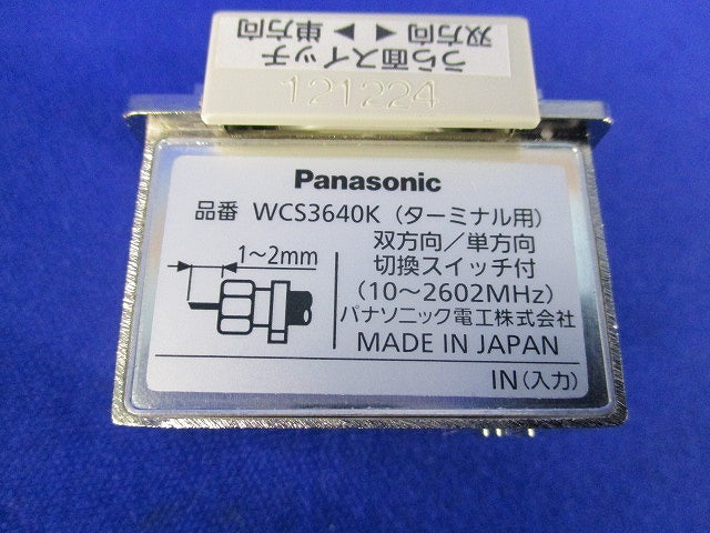 埋込高シールドテレビターミナル WCS3640K