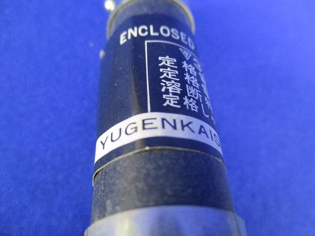 エンクロヒューズ40A(5個入) 型番不明