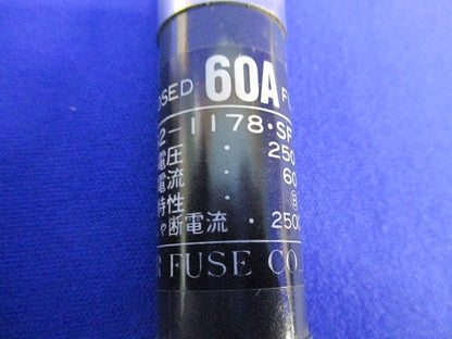 エンクロヒューズ60A(5個入) 型番不明