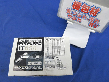 オタイコハンガー(中空壁用ハンガー)(50個入) IT650