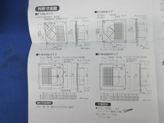 給排気グリル(格子タイプ) P-18GLF6