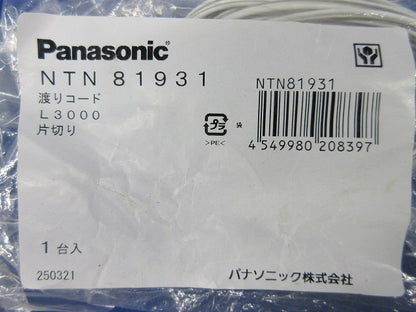 渡りコードL3000 片切り(新品未開封)2個入 NTN81931
