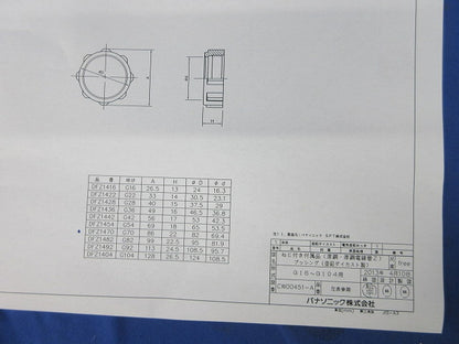 ブッシングG70(2個入) DFZ1470