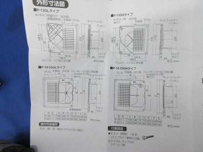 給排気グリル P-13GHF5