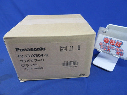 排気用パイプフード(取付ネジなし)ブラック FY-CUXE04-K