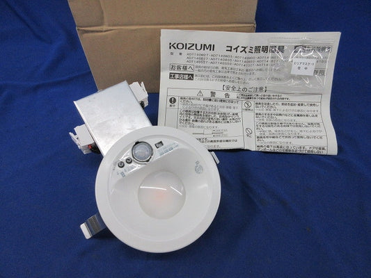 LED高気密SBダウンライトφ100 AD7140W27