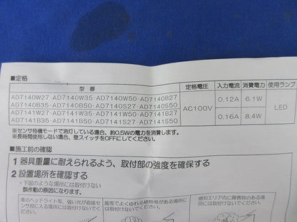 LED高気密SBダウンライトφ100 AD7140W27