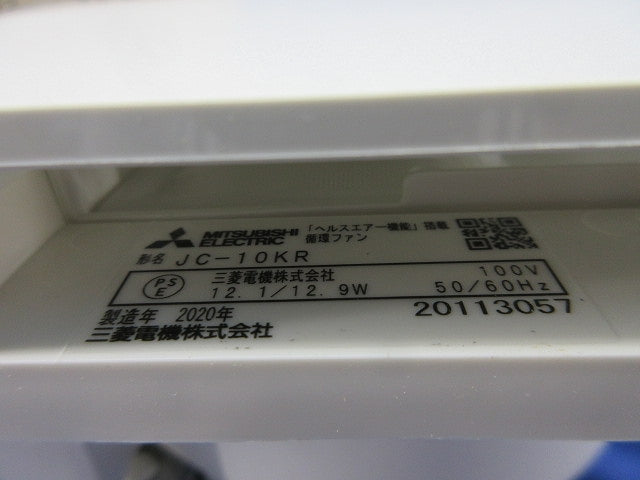 「ヘルスエアー機能」搭載循環ファン ワイヤレスリモコンタイプ 10畳用 ホワイト JC-10KR