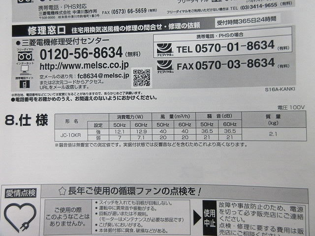 「ヘルスエアー機能」搭載循環ファン ワイヤレスリモコンタイプ 10畳用 ホワイト JC-10KR