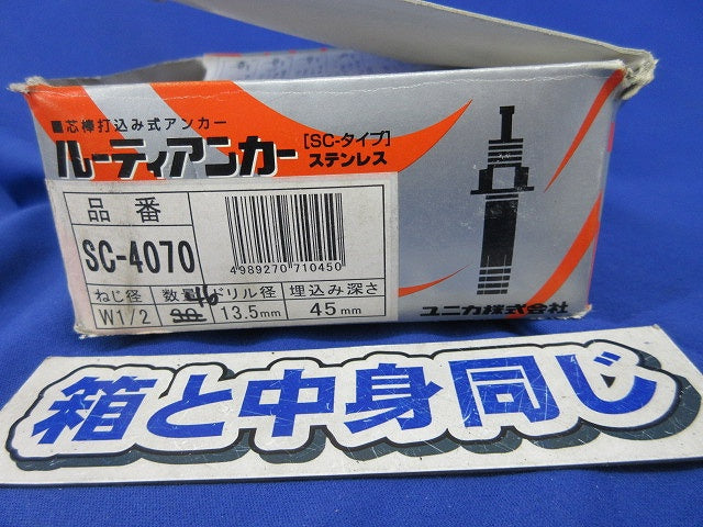 オールアンカー(16個入)ステンレス SC-4070