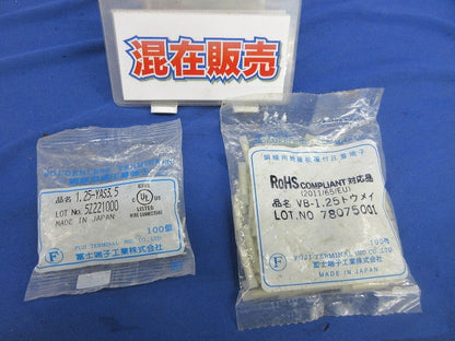 絶縁被覆付圧着スリーブセット(混在100個入×2) VB-1.25他