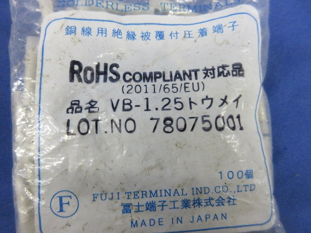 絶縁被覆付圧着スリーブセット(混在100個入×2) VB-1.25他