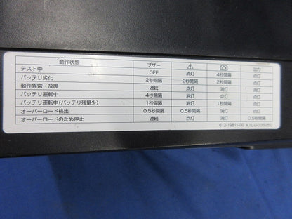 無停電電源装置(ジャンク品) BZ50LT2