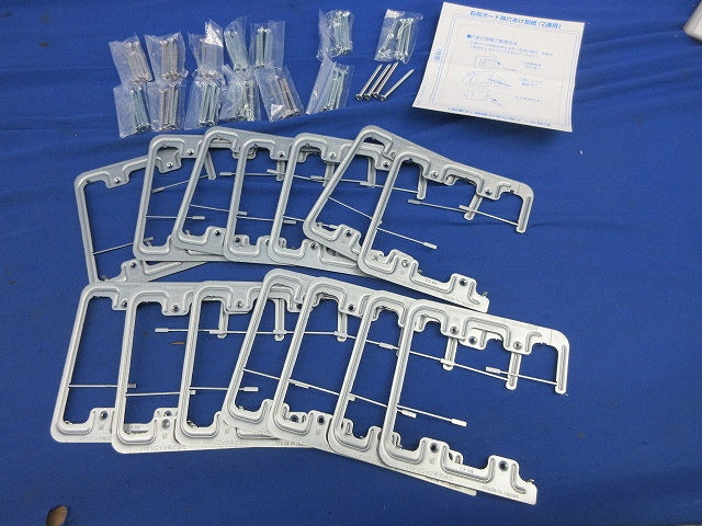 石膏ボード用取付押え金具(2連用)(14枚入) WL3997