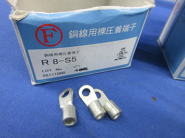 銅線用裸圧着端子(150個以上入) R8-S5