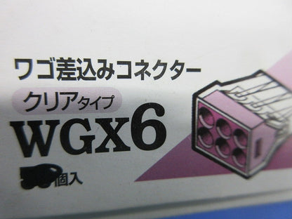 差込コネクター(47個入) WGX6