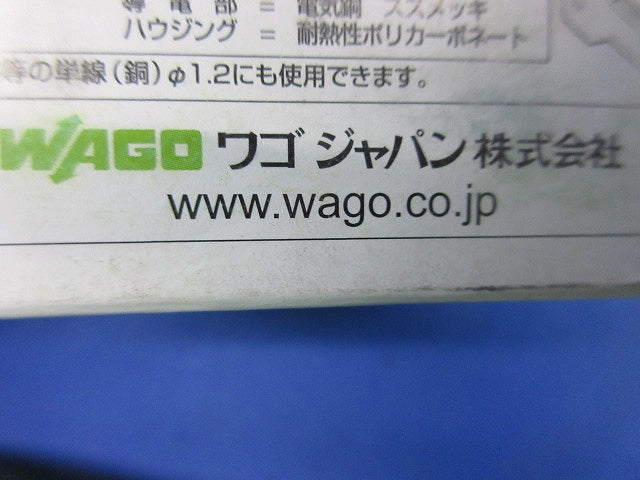 差込コネクター(47個入) WGX6