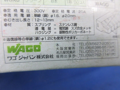 ワゴ差込みコネクター(42個入) WGX8