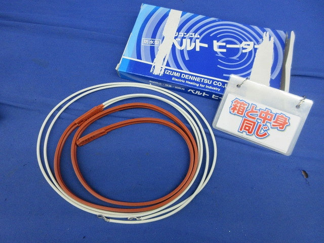 SRH型ベルトヒーター SRH-0102