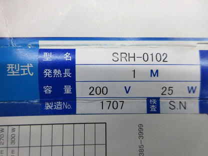 SRH型ベルトヒーター SRH-0102
