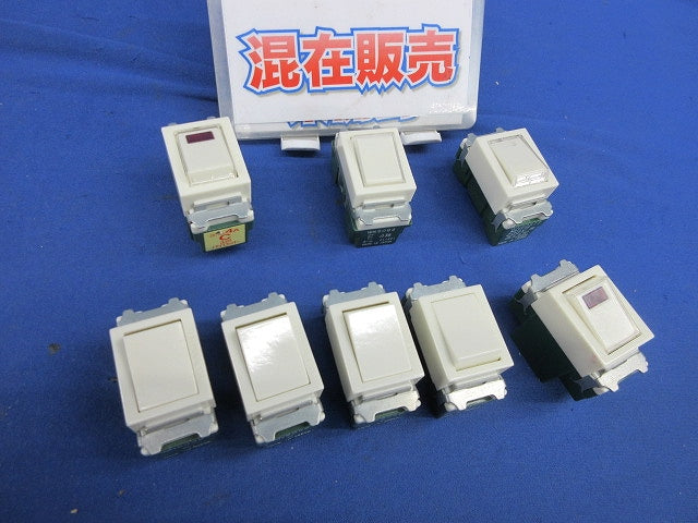 埋込スイッチセット(混在8個入) WN50512他